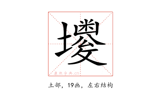 𡓌