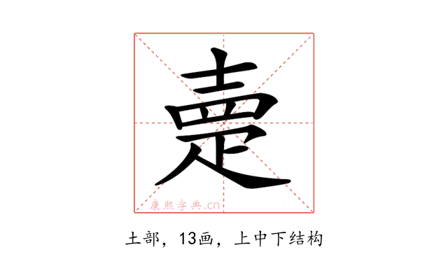 𡔰