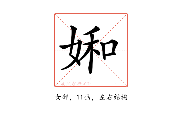𡞈