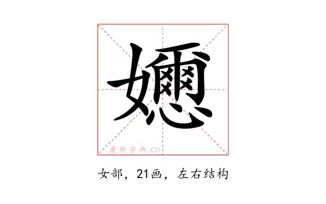 𡤘