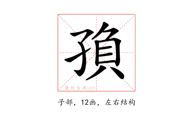 𡥼
