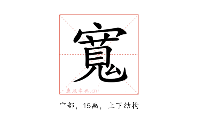 𡪨