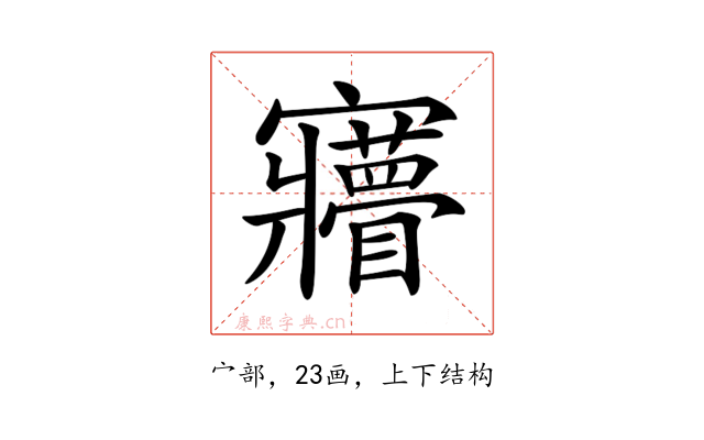 𡬌