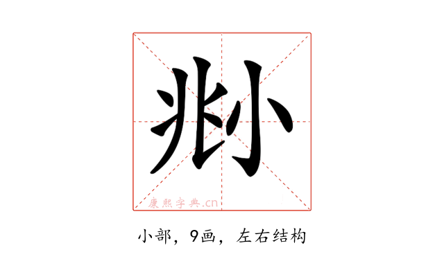𡭰