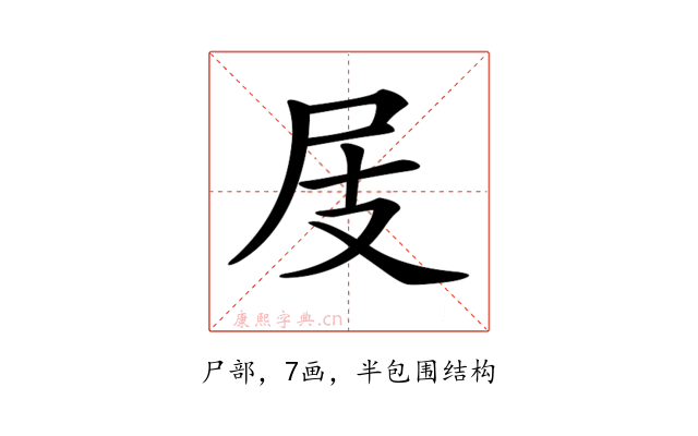 𡰸