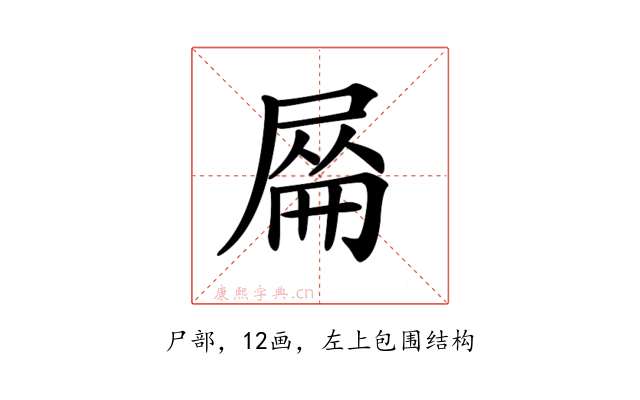𡲜