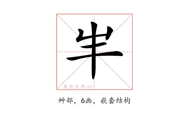 𡴀