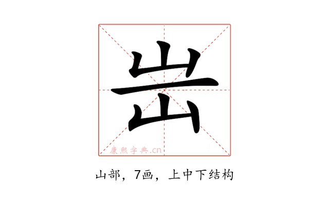 𡵤