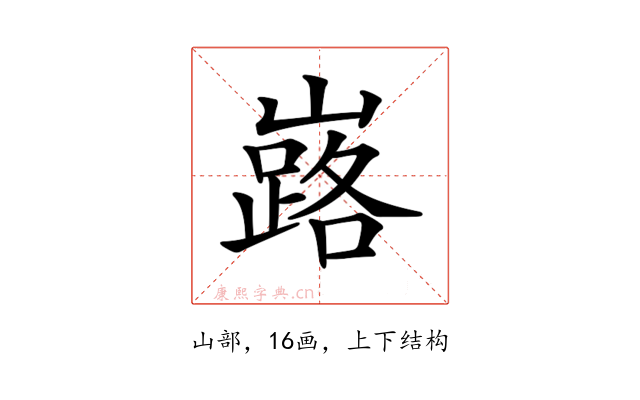 𡽘