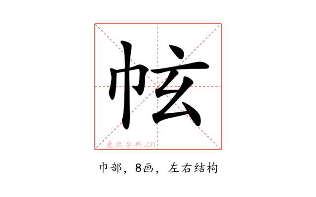 𢂄