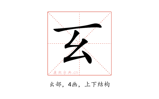 𢆰