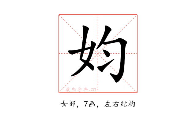 㚬