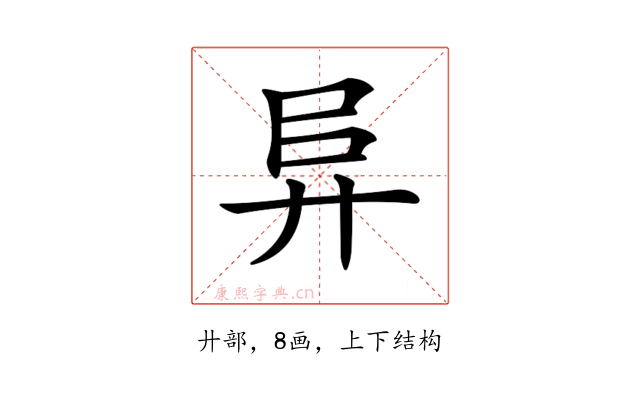 𢍀