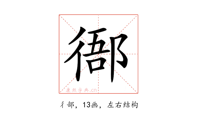 𢔴