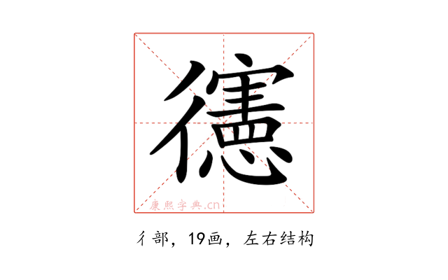 𢖘