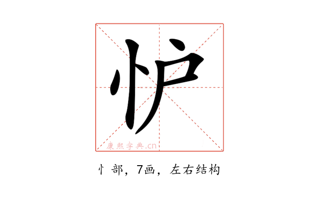 𢗼