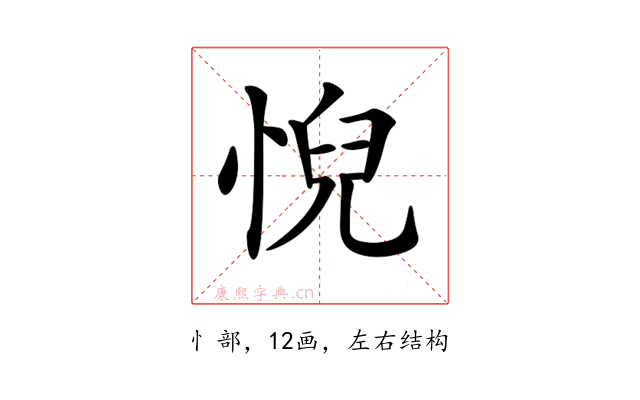 𢞌