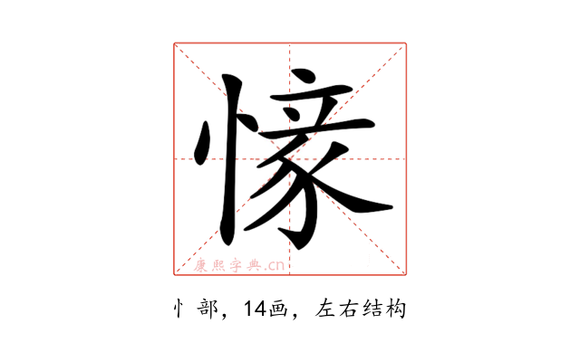 𢟰