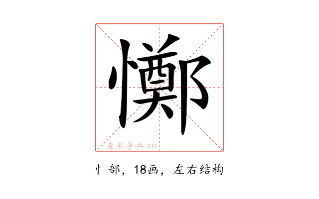 𢤜