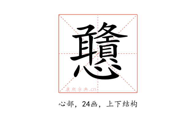 𢦀