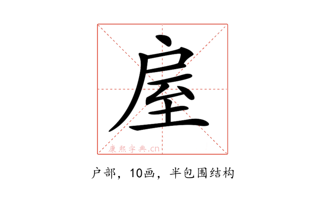 𢩈