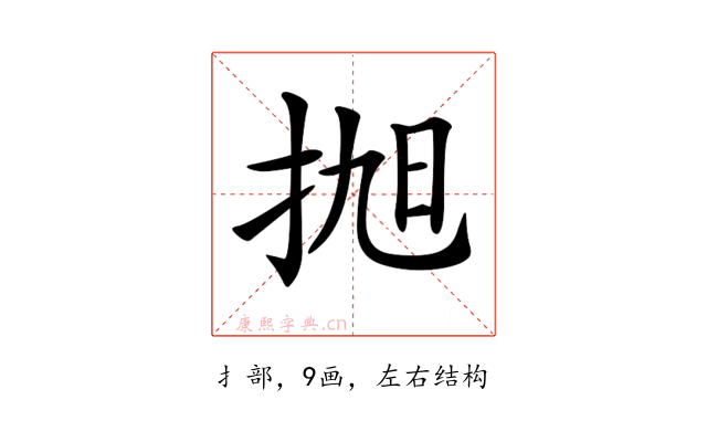 𢬐