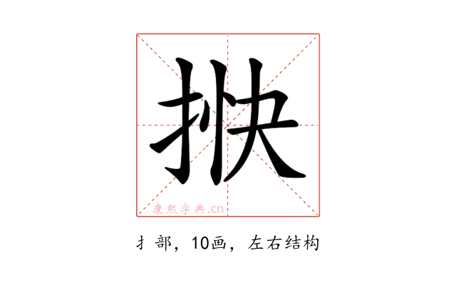𢭴