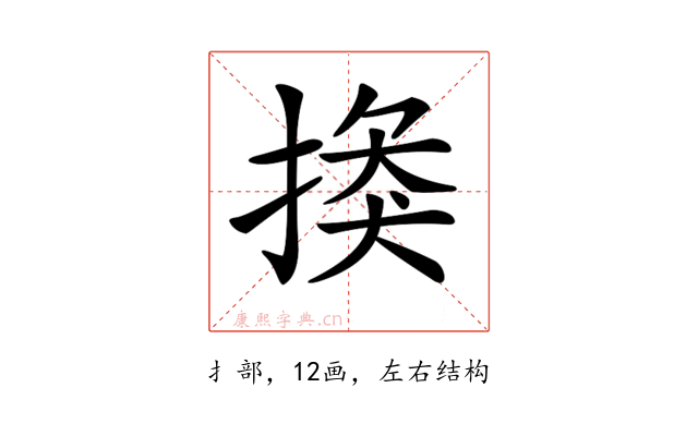 𢰼
