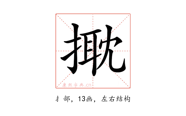 𢲠
