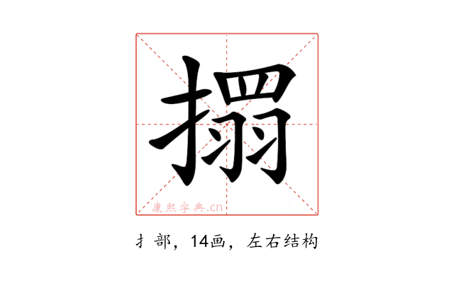 𢴄
