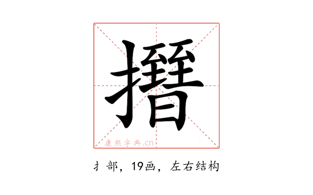 𢸰