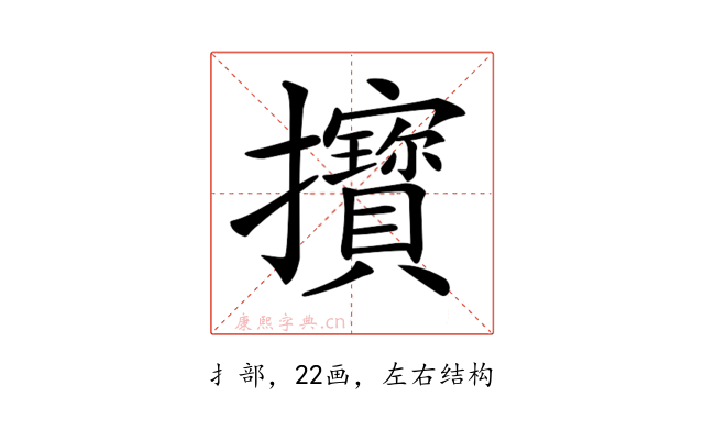 𢺔
