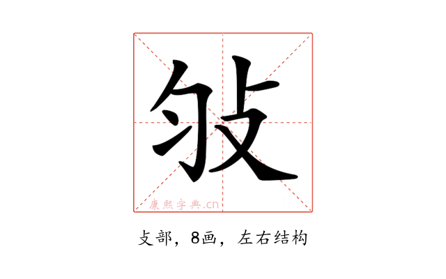 𢻸