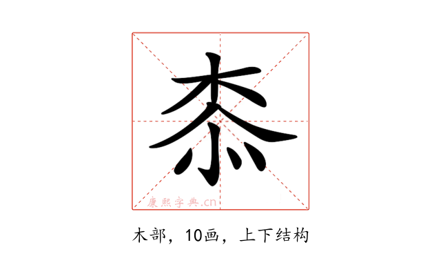𣑰