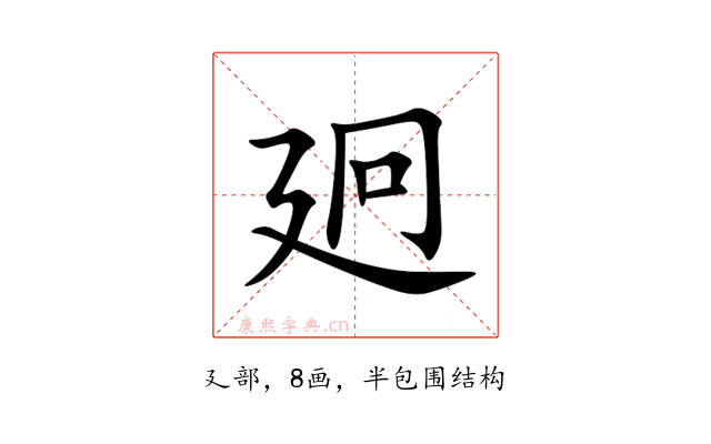 㢠
