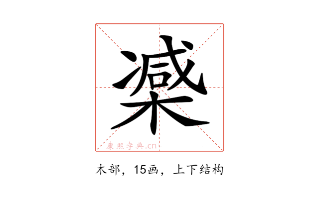 𣙤