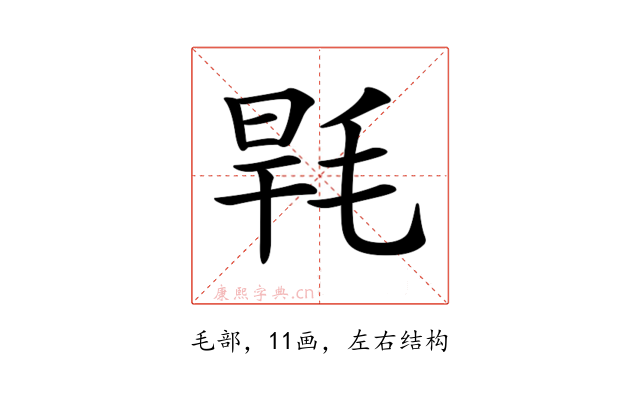𣭸
