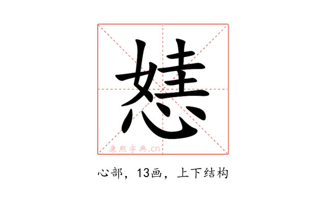 㥨