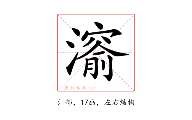 𤀨