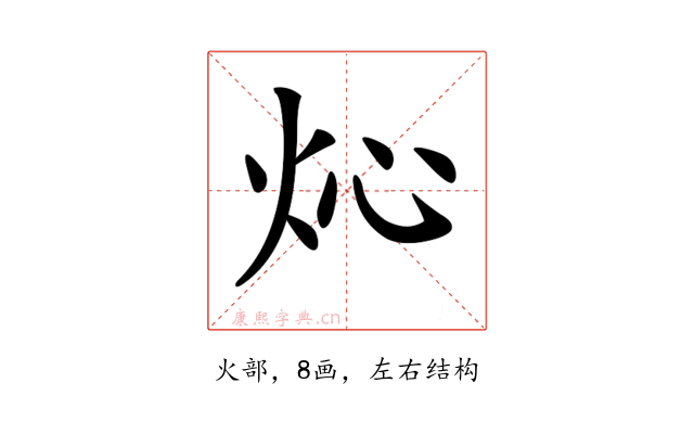 𤆸
