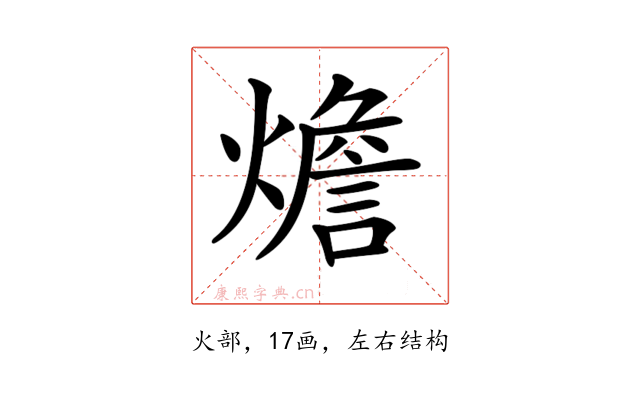 𤐐