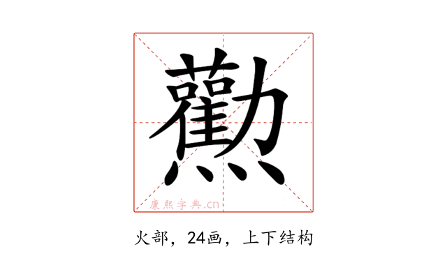 𤓘