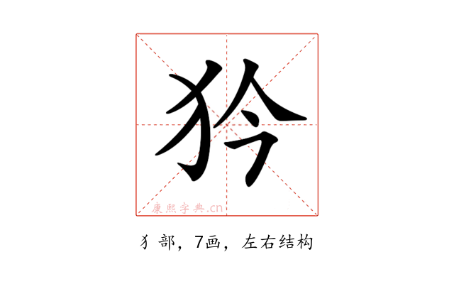 𤜰