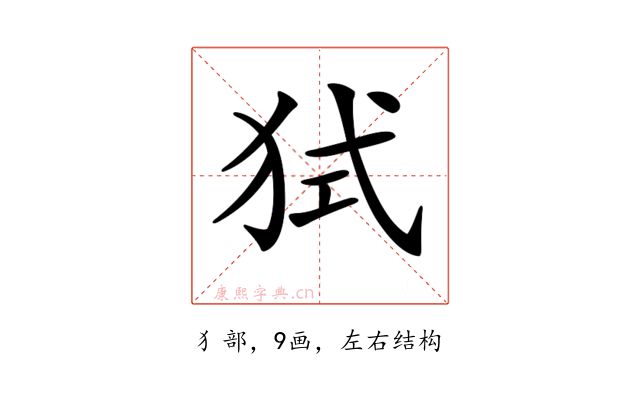 𤞔