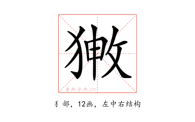 𤟸