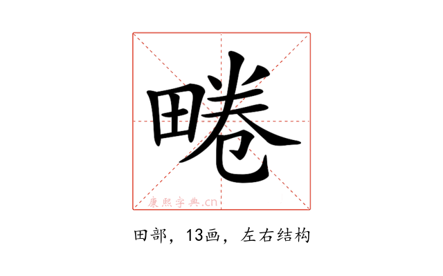 𤲨