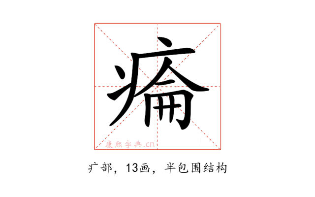 𤷔