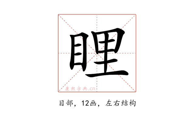 𥆼