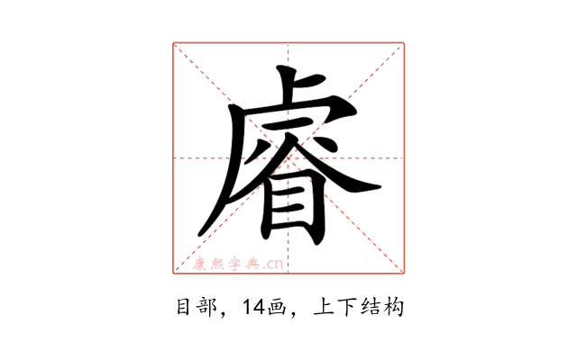 𥈠