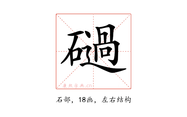 𥖤